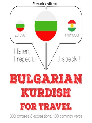 cover image of Туристически думи и фрази в кюрдски